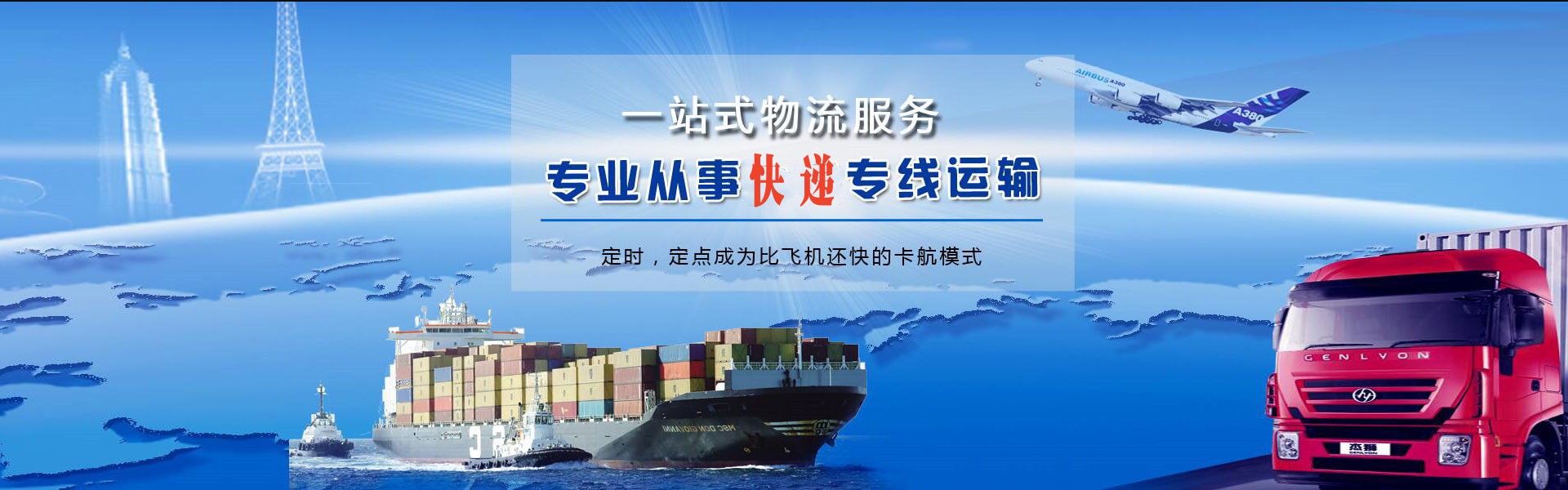 延平到克罗地亚物流公司-延平至克罗地亚物流专线-延平空运到克罗地亚-优时通物流有限公司