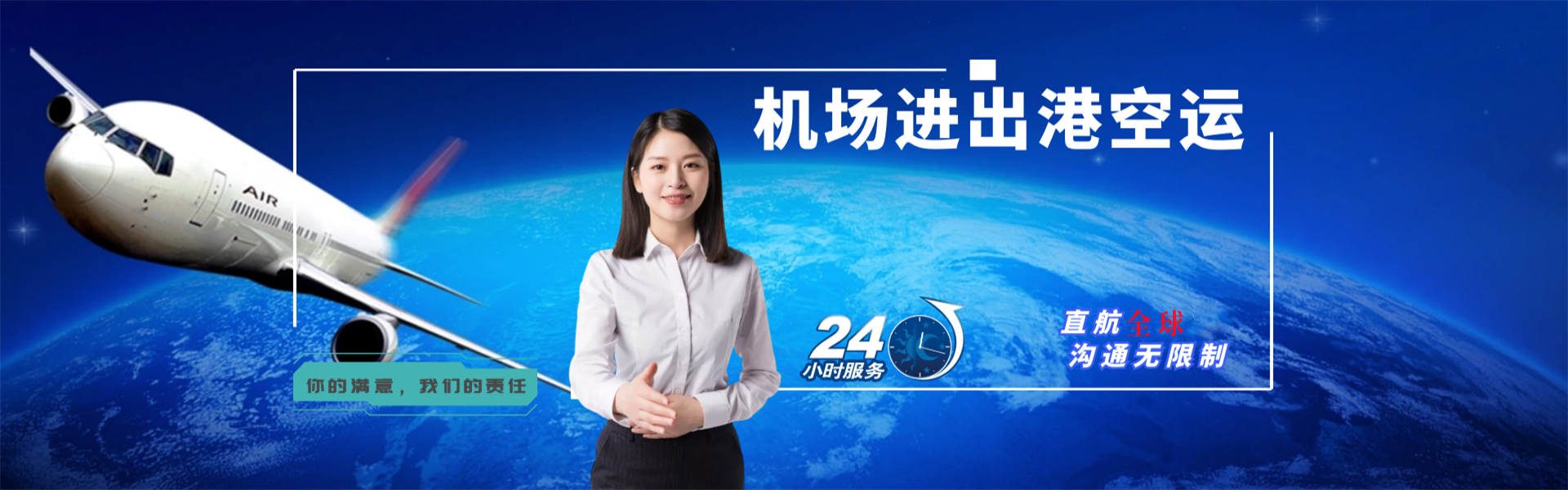 延平到克罗地亚物流公司-延平至克罗地亚物流专线-延平空运到克罗地亚-优时通物流有限公司