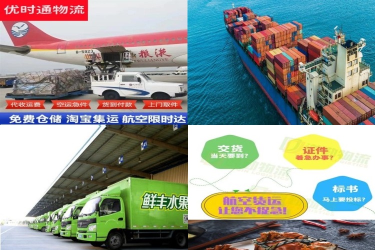 延平到克罗地亚航空货运公司-延平到克罗地亚物流专线