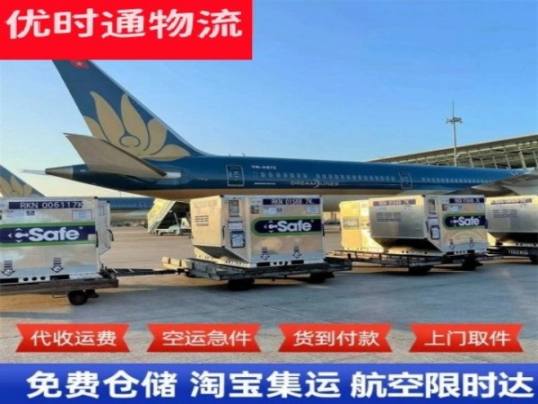 延平到克罗地亚空运加急专线